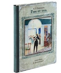Hardcover Gore ot uma [Russian] Book