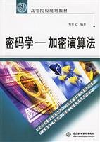 Cryptography - encryption algorithm 7508435907 Book Cover