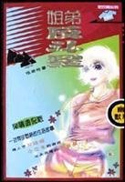 siblings Toy Star (humor edition) flower dress books 7539524146 Book Cover