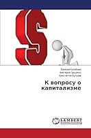 K voprosu o kapitalizme 3659660221 Book Cover
