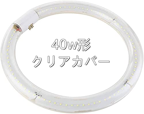 Amazon | 慧光 LED蛍光灯 丸型 グロー器具用 40形 クリアタイプ 昼光色