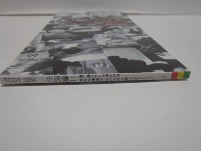 Amazon.co.jp: 8cm CD シングル 小沢健二 愛し愛されて生きるの