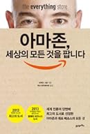 The Everything Store, Jeff Bezos, and the Age of Amazon cover
