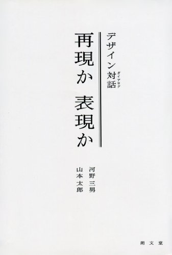 Amazon.co.jp: 河野 三男: 本、バイオグラフィー、最新アップデート