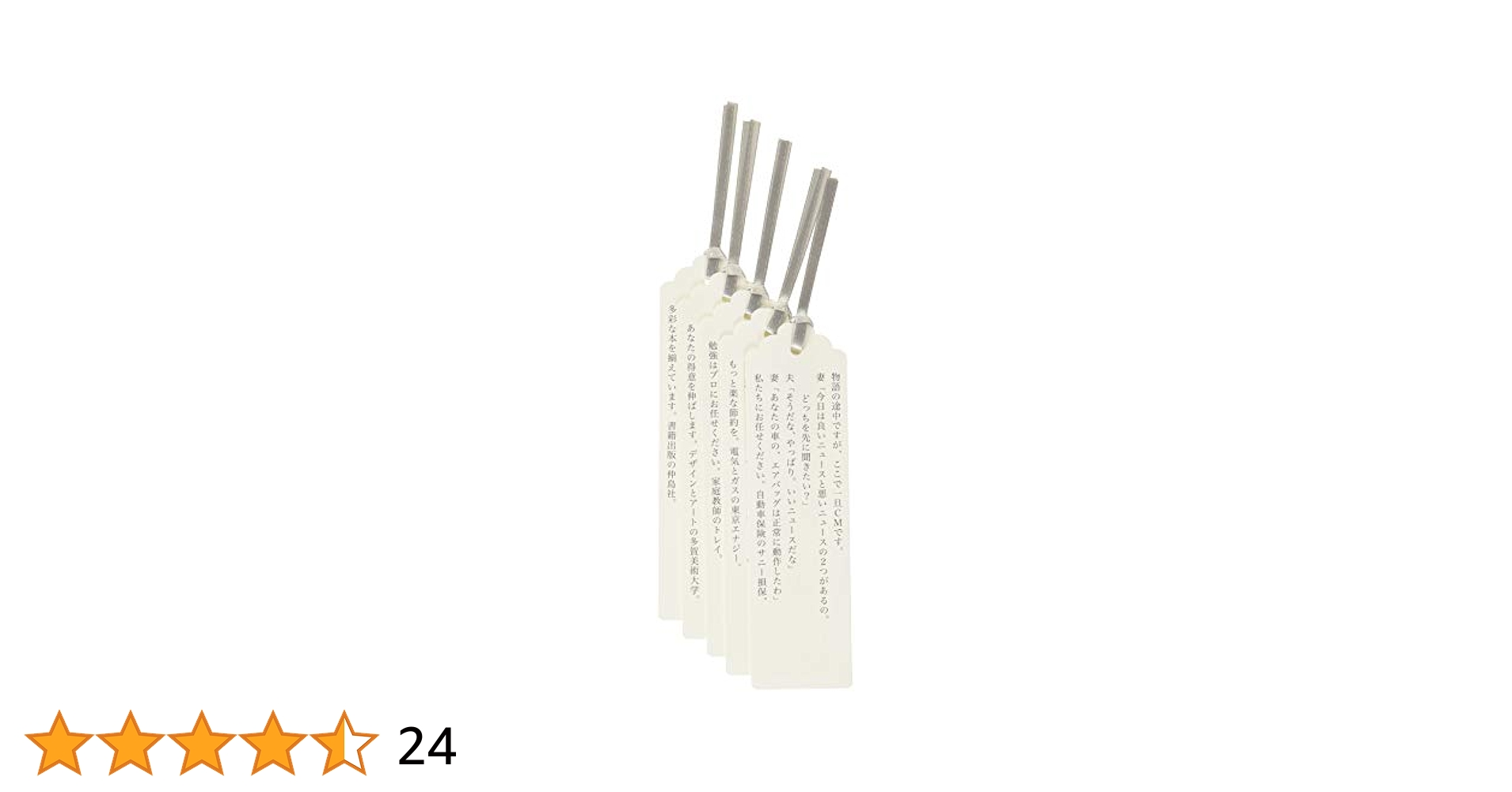 バリバリ　壱哉　しおり　セット Victoria Bay Adding Machine Paper Register Tape 3.125IN