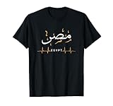 Ägypten Egypt Kairo Herzschlag Arabische Kalligraphie T-Shirt