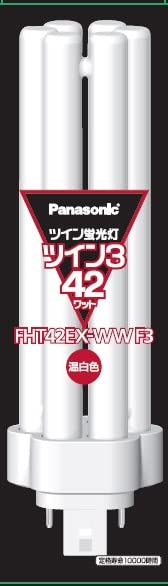 Amazon | パナソニック ツイン蛍光灯（蛍光ランプ） ツイン3 42形 温