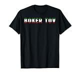 Alla ricerca di un modo carino per salutare i tuoi amici israeliani buongiorno? Prendi questo . Design perfetto del buongiorno per uomini e donne che vivono in Israele.