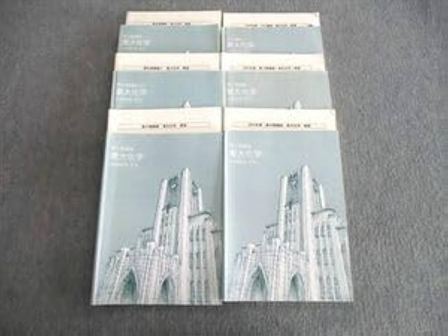 Amazon.co.jp: VN01-077 東進ハイスクール 東大特進コース 東大化学