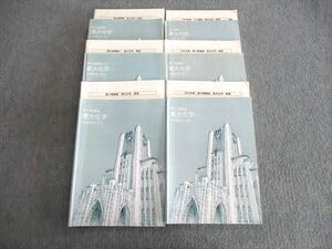 Amazon.co.jp: VN01-077 東進ハイスクール 東大特進コース 東大化学