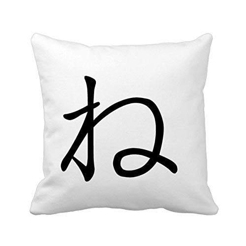 Housse de coussin Katakana Né avec fermeture éclair invisible 45x45 - 2
