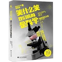 笑什么笑我们搞的是科学 7308103455 Book Cover