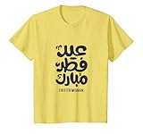 Photo Gallery bambino eid fitr mubarak | ramadan kareem arabic muslims eid mubarak maglietta Photo Gallery bambino eid fitr mubarak | ramadan kareem arabic muslims eid mubarak maglietta