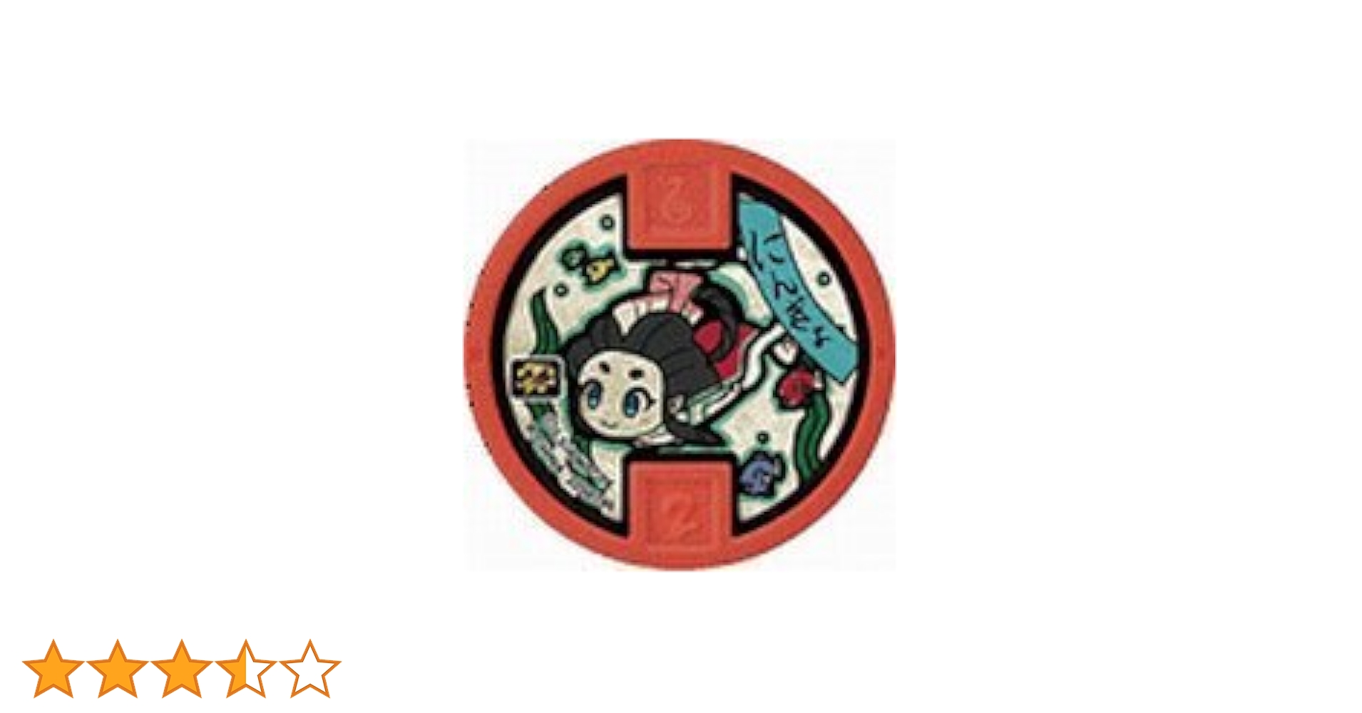(未使用･未開封品)　妖怪ウォッチ 妖怪メダル零章/古典メダル/フシギ族/化け草履 f4u0baa Amazon.co.jp: 妖怪ウォッチ 妖怪メダル零/古典メダル/にんぎょ