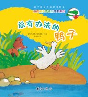 Small crocodile crowdy and his friends: The total duck approach