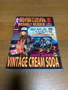 Amazon | モータールシファー クリームソーダ特集本 ロカビリー