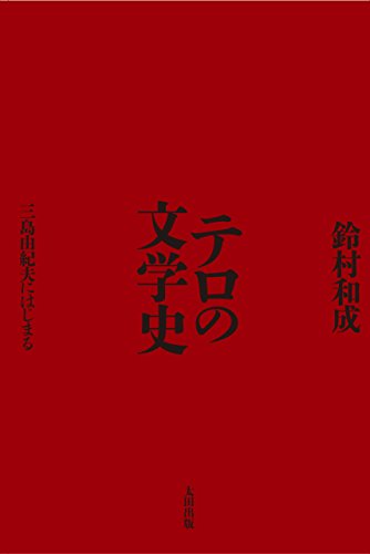 Amazon.co.jp: 鈴村 和成: 本、バイオグラフィー、最新アップデート