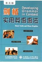 Cambridge Practical English Grammar (Universal Edition) 7561131933 Book Cover
