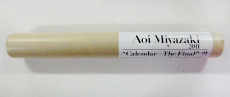 Amazon.co.jp: カレンダー 宮崎あおい2011 特典ポストカード付き