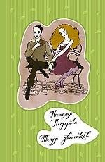 Hardcover Teatr dvoinikov [Russian] Book