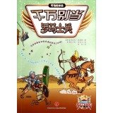 Terrible experience: do not be a Roman soldier 750864638X Book Cover