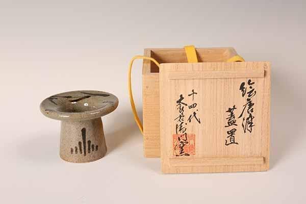 絵唐津蓋置 十四代中里太郎右衛門 茶道具 陶器 16〉十三
