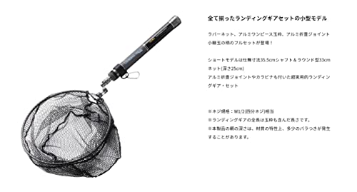アルファタックル(Alpha Tackle) ネット ランディングギア ショート セット 180 2枚目