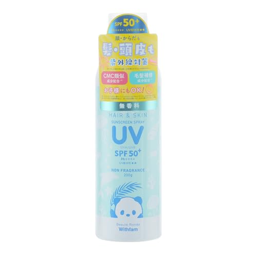 ビューテロンドwithfam『UVスプレーヘア＆スキン』