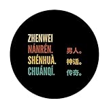 Zoom IMG-2 funny chinese first name design Zoom IMG-2 funny chinese first name design