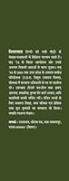 Bihar Ki Virasat 8181435508 Book Cover