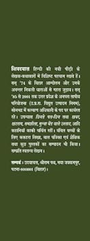 Hardcover Bihar Ki Virasat [Hindi] Book