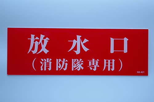 ������ЎR�z���� AMENITY COX ���������h����p �A�N������������� 100x300x2mm�� 1�� SB-401