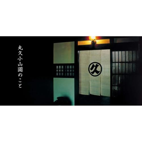 [Koyama Gardens Marukyu Co., Ltd.] Green Tea / Isuzu (Isuzu) 100g aluminum bag input [school / training]