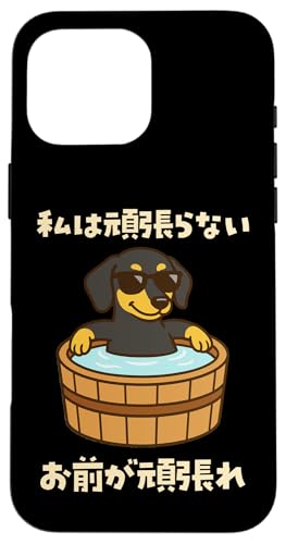 ʔtVc _bNXth   Y 킢  ʔ  l^ v[g ͊撣Ȃ X}zP[X iPhone 16 Pro Max p