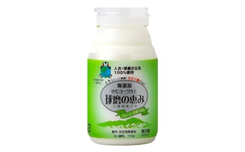毎日1本!球磨の恵み のむヨーグルト 150gⅹ10本 (合計1500g) / ヨーグルト 乳製品 飲料 飲み物 ドリンク 生乳 牛乳 ミルク 国産