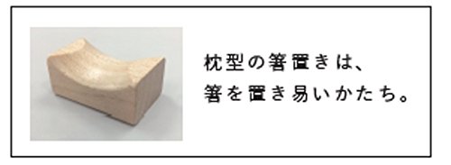 Hezaemon X-209 Wakasa-Painted Chopsticks, Tenshaved Cherry Blossom Couple Chopsticks, 9.3 inches (23.5 cm), 8.5 inches (21.5 cm), With Chopsticks Rest