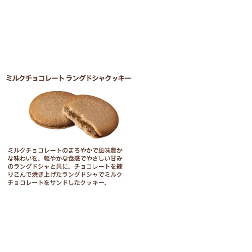 Amazon.co.jp: ミルクチョコレート ラングドシャクッキー（4枚入