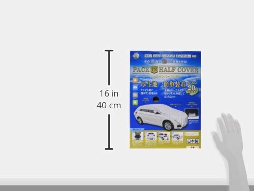 Amazon.co.jp: [ 平山産業 ] 車用カバーパックイン ハーフカバー 3型 