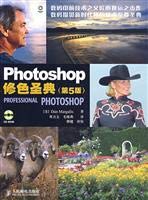 Professional Photoshop(Chinese Edition) 7115194807 Book Cover