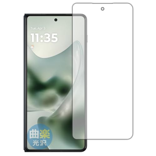 PDA工房 motorola razr fold 対応 Flexible Shield[曲楽Clear] 光沢 保護 フィルム [サブ画面用]