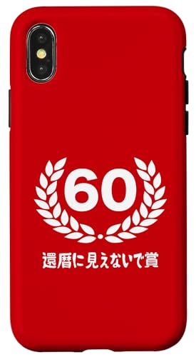 җɌȂŏ _W MO җj j  җ X}zP[X iPhone X/XS p