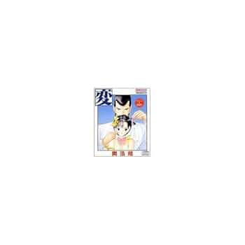 Amazon.co.jp: 変 HEN[CD] : 森川 智之, 結城 比呂, 折笠 愛