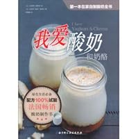I love yogurt and cheese 7530463012 Book Cover