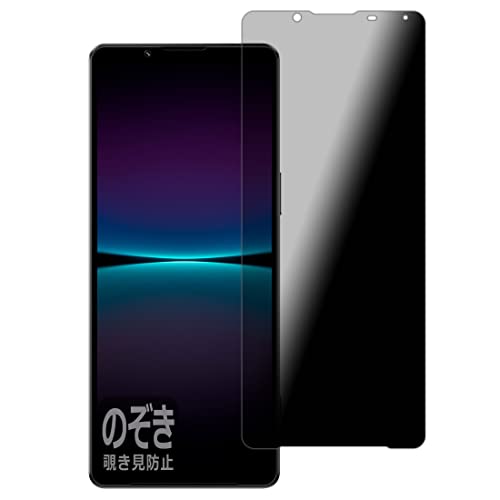 PDA工房 Xperia 1 IV (SO-51C/SOG06/A201SO/XQ-CT44)対応 Privacy Shield 保護 フィルム 覗き見防止 反射低減 日本製