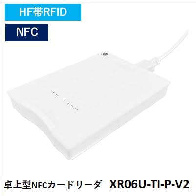 Amazon.co.jp: XR06U-TI-P-V2 卓上型NFCリーダ Ver2 物品管理 入退室