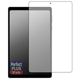 PDA工房 Alphawolf APad2 対応 PerfectShield Plus 保護 フィルム [画面用] 反射低減 防指紋 日本製