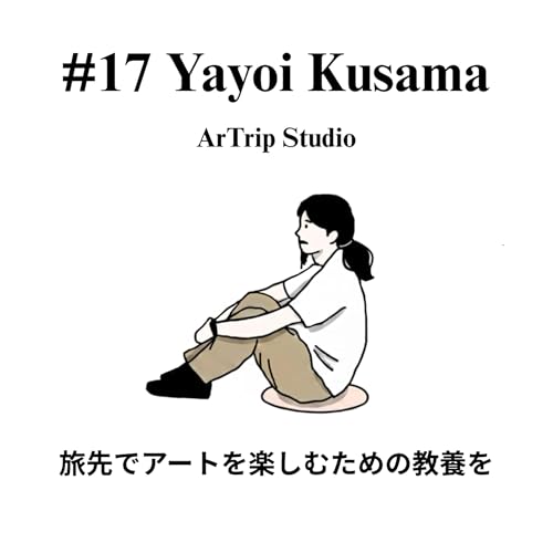 #17 草間彌生&times;ルイ・ヴィトン「INFINITY」展のレポートと作品解説。水玉に隠された恐怖と愛を読み解く