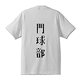 [ワークプロ] 門球部 (ゲートボール)