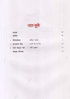 Sanchayan Part - 2 Supplementary Hindi (Second Language) Textbook for Class - 10 - 1058 8174506659 Book Cover