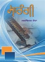 Sarangi 817883880X Book Cover